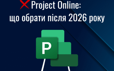 Альтернативи Project Online: що обрати до 30 вересня 2026 року