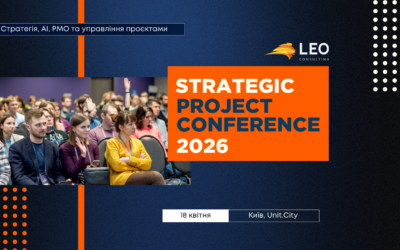 Відбулась Strategic Project Conference 2026