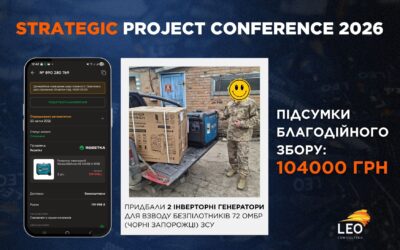 Підсумки Strategic Project Conference: 104000 грн на ЗСУ